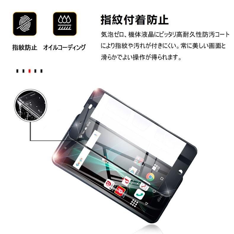 AQUOS EVER SH-02J DM-01J 全面保護 強化ガラスフィルム AQUOS U SHV37 画面保護 AQUOS L AQUOS L2 液晶保護シール AQUOS SH-M04 SH-M04-A 保護シート｜slub-shop｜04