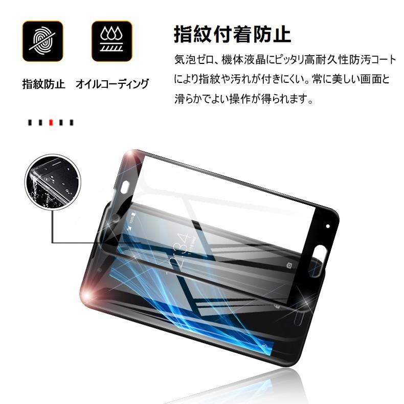 AQUOS sense SH-01K 3D全面保護 強化ガラス保護フィルム SH-01K 極薄0.2mm SHV40 3D曲面 全面ガラス保護シート AQUOS sense SHV40 画面保護シール｜slub-shop｜04