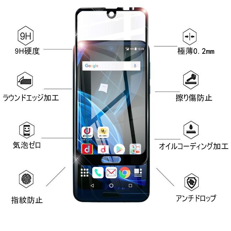 AQUOS R2 SH-03K SHV42 706SH 強化ガラス保護フィルム AQUOS R2 全面保護ガラスシール docomo SH-03K / au SHV42 / SoftBank 706SH 液晶画面保護シート |  | 11