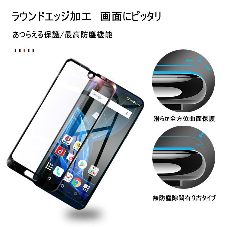 AQUOS R2 SH-03K SHV42 706SH 強化ガラス保護フィルム AQUOS R2 全面保護ガラスシール docomo SH-03K / au SHV42 / SoftBank 706SH 液晶画面保護シート |  | 13