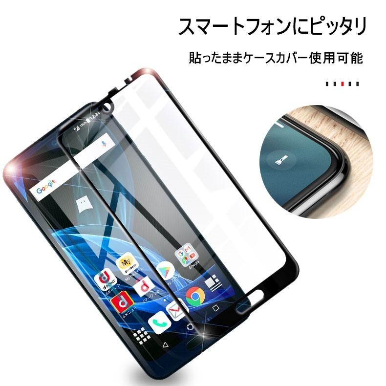 AQUOS R2 SH-03K SHV42 706SH 強化ガラス保護フィルム AQUOS R2 全面保護ガラスシール docomo SH-03K / au SHV42 / SoftBank 706SH 液晶画面保護シート |  | 14