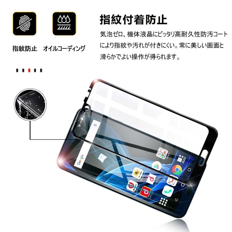 AQUOS R2 SH-03K SHV42 706SH 強化ガラス保護フィルム AQUOS R2 全面保護ガラスシール docomo SH-03K / au SHV42 / SoftBank 706SH 液晶画面保護シート |  | 03