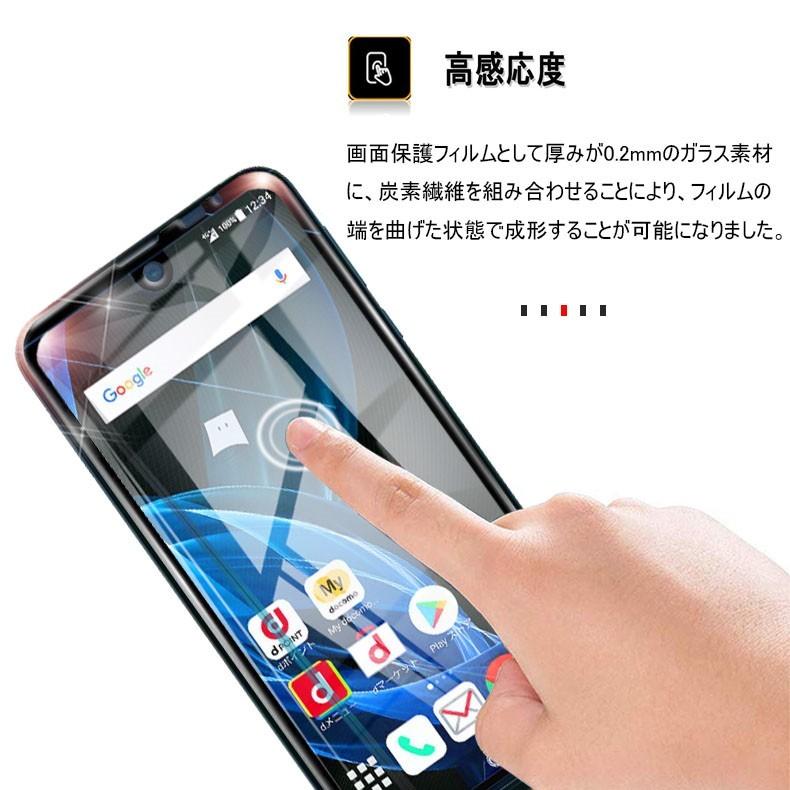 AQUOS R2 SH-03K SHV42 706SH 強化ガラス保護フィルム AQUOS R2 全面保護ガラスシール docomo SH-03K / au SHV42 / SoftBank 706SH 液晶画面保護シート |  | 04