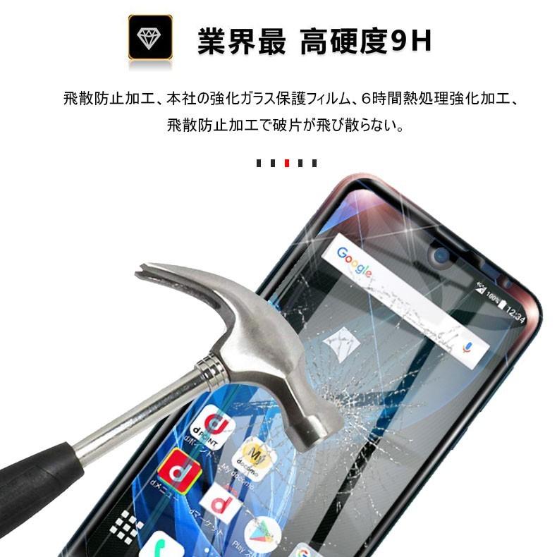 AQUOS R2 SH-03K SHV42 706SH 強化ガラス保護フィルム AQUOS R2 全面保護ガラスシール docomo SH-03K / au SHV42 / SoftBank 706SH 液晶画面保護シート |  | 05