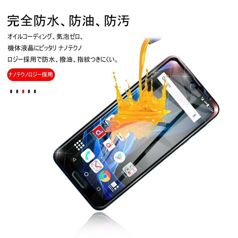 AQUOS R2 SH-03K SHV42 706SH 強化ガラス保護フィルム AQUOS R2 全面保護ガラスシール docomo SH-03K / au SHV42 / SoftBank 706SH 液晶画面保護シート |  | 06