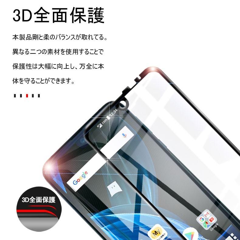 AQUOS R2 SH-03K SHV42 706SH 強化ガラス保護フィルム AQUOS R2 全面保護ガラスシール docomo SH-03K / au SHV42 / SoftBank 706SH 液晶画面保護シート |  | 07