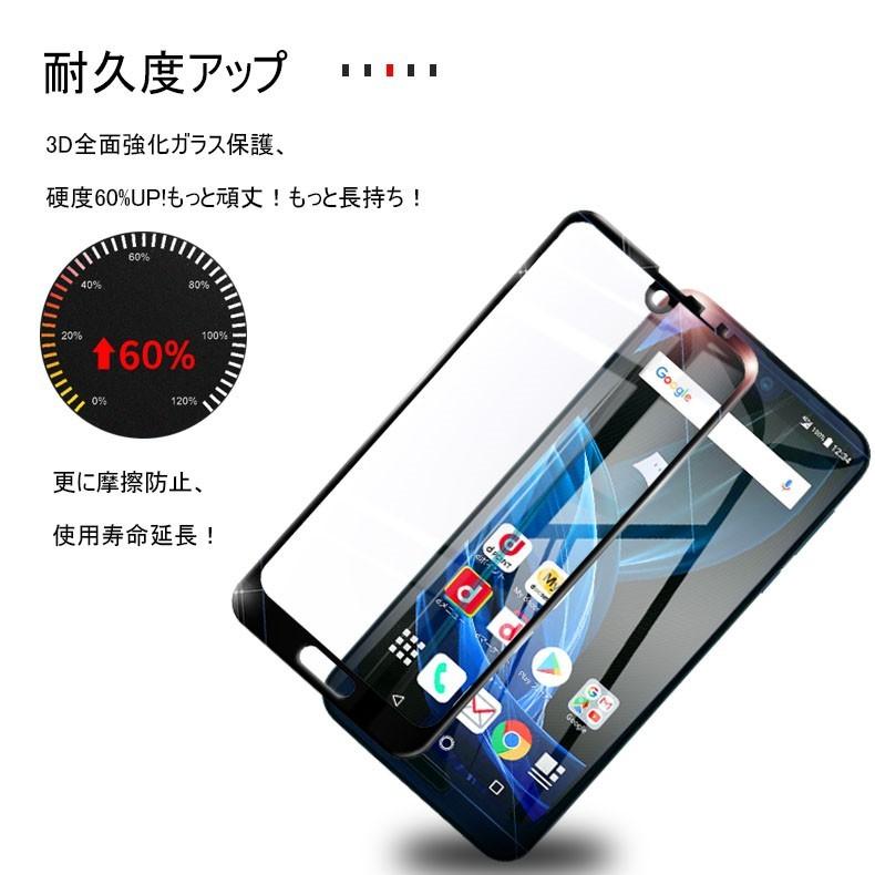 AQUOS R2 SH-03K SHV42 706SH 強化ガラス保護フィルム AQUOS R2 全面保護ガラスシール docomo SH-03K / au SHV42 / SoftBank 706SH 液晶画面保護シート |  | 08