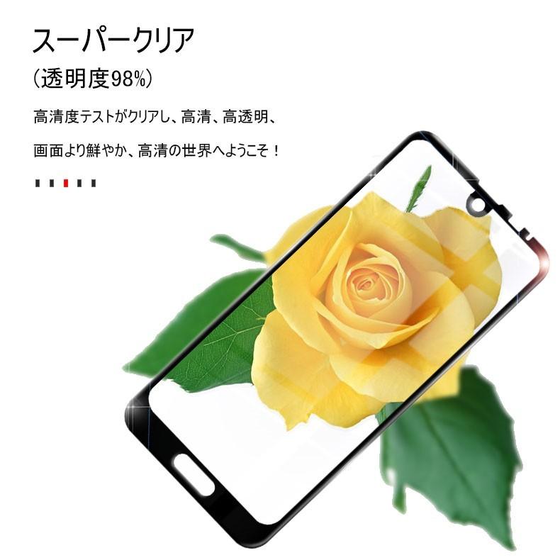 AQUOS R2 SH-03K SHV42 706SH 強化ガラス保護フィルム AQUOS R2 全面保護ガラスシール docomo SH-03K / au SHV42 / SoftBank 706SH 液晶画面保護シート |  | 09