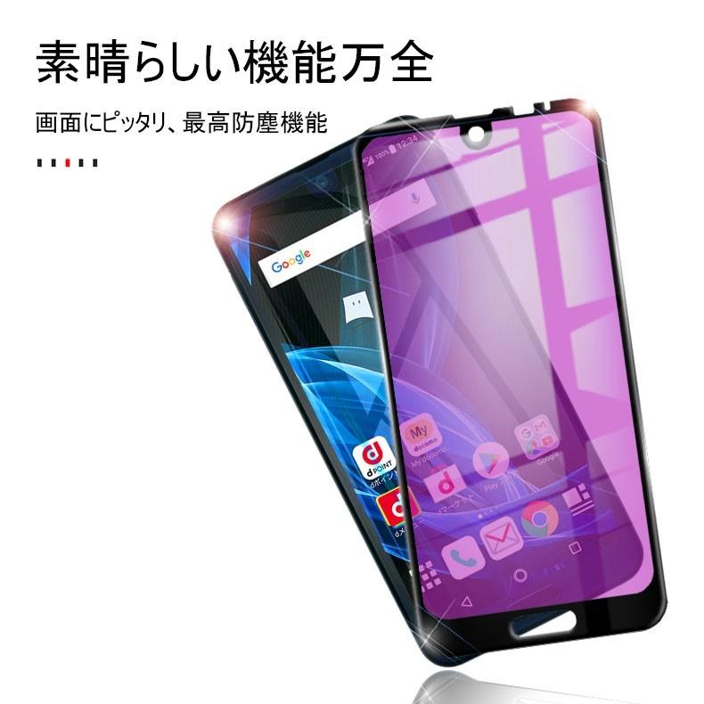 AQUOS R2 ブルーライトカット全面保護ガラスフィルム  docomo SH-03K / au SHV42 / SoftBank 706SH  液晶保護シート AQUOS R2 SH-03K/SHV42/706SH画面保護シール｜slub-shop｜18