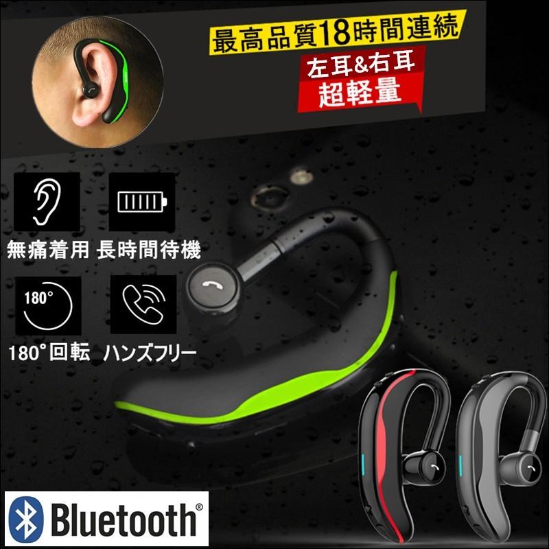 ワイヤレスイヤホン ブルートゥースイヤホン Bluetooth 5.2 耳掛け型ヘッドセット 片耳 最高音質 マイク内蔵 日本語音声通知 180°回転  超長待機時間 左右耳兼用 :41:SLUB-ショップ - 通販 - 