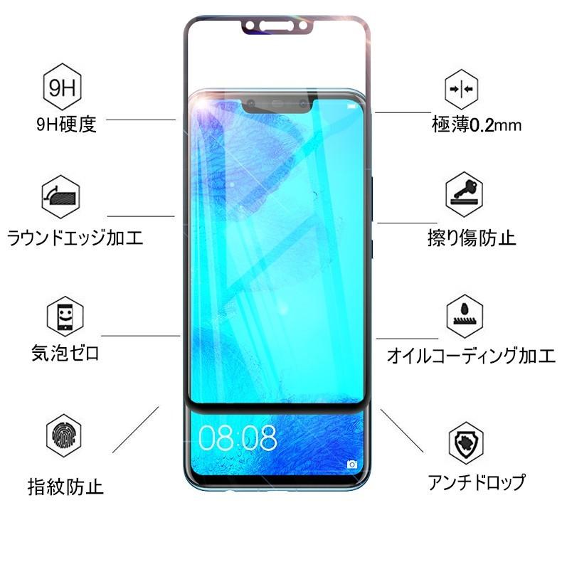 ファーウェイ HUAWEI Nova 3 画面保護 強化ガラス保護フィルム 液晶