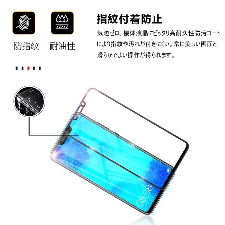 ファーウェイ HUAWEI Nova 3 画面保護 強化ガラス保護フィルム 液晶