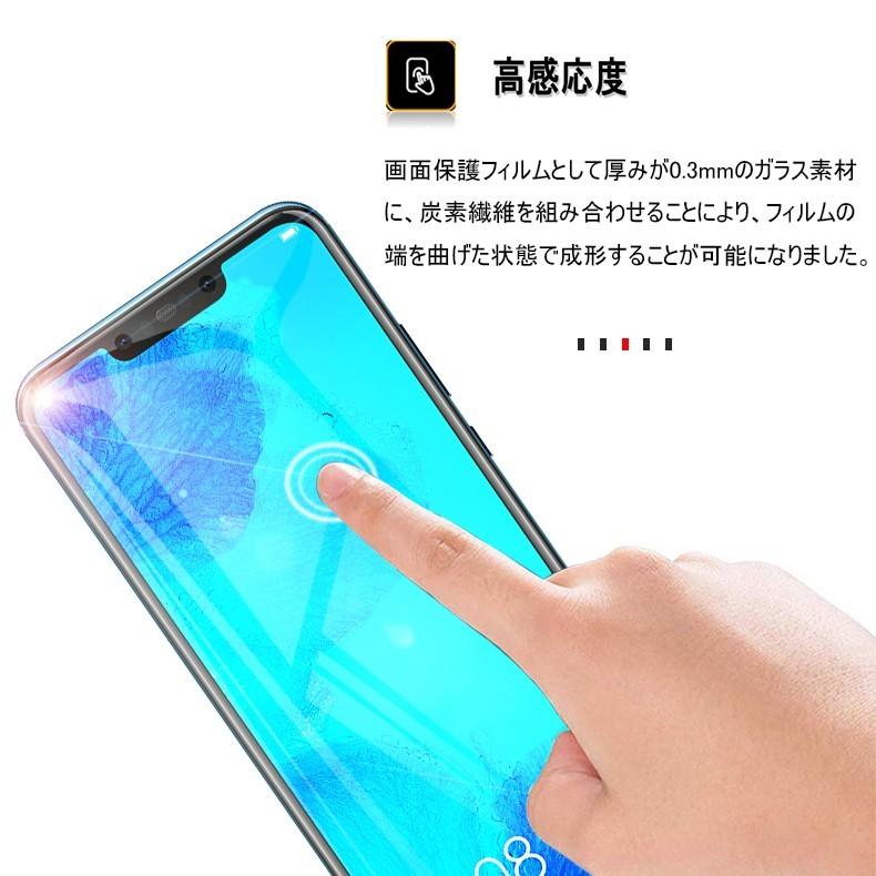 ファーウェイ HUAWEI Nova 3 画面保護 強化ガラス保護フィルム 液晶