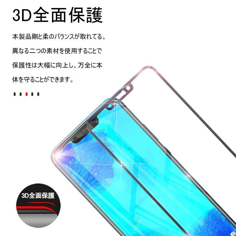 ファーウェイ HUAWEI Nova 3 画面保護 強化ガラス保護フィルム 液晶