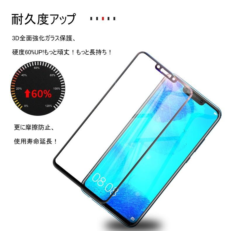 HUAWEI Nova 3 液晶保護ガラスシート ファーウェイ 画面保護 強化