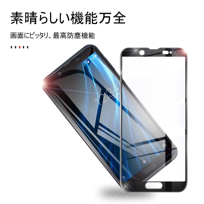 AQUOS Sense2 SH-M08 SH-01L 3D全面保護フィルム SHV43 強化ガラス保護
