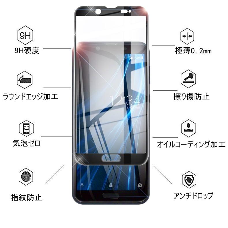AQUOS Sense2 SH-01L SHV43 3D全面保護シート 液晶保護フィルム