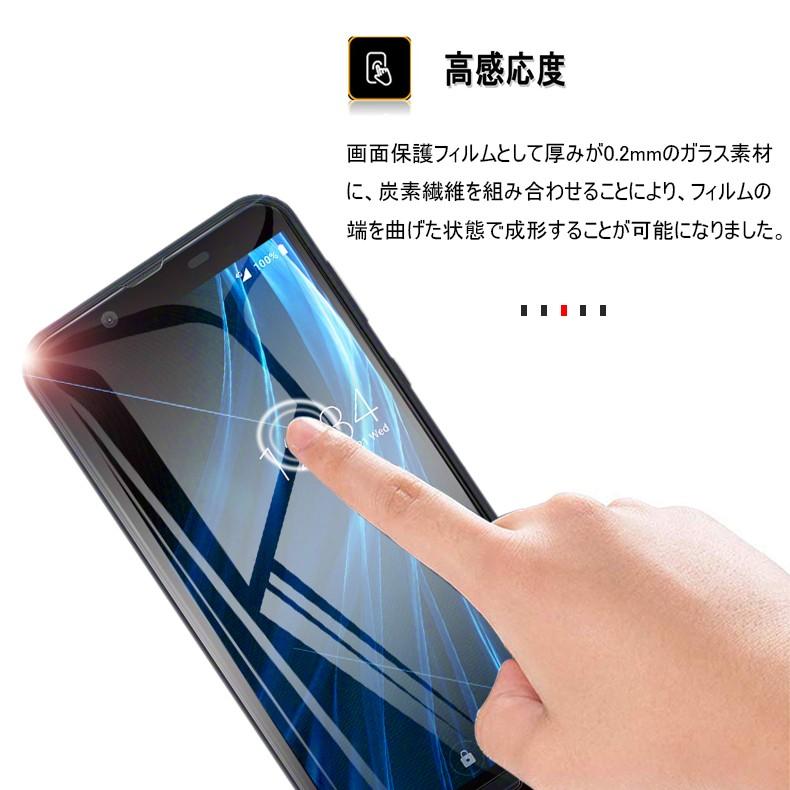 AQUOS Sense2 SH-01L SHV43 3D全面保護シート 液晶保護フィルム