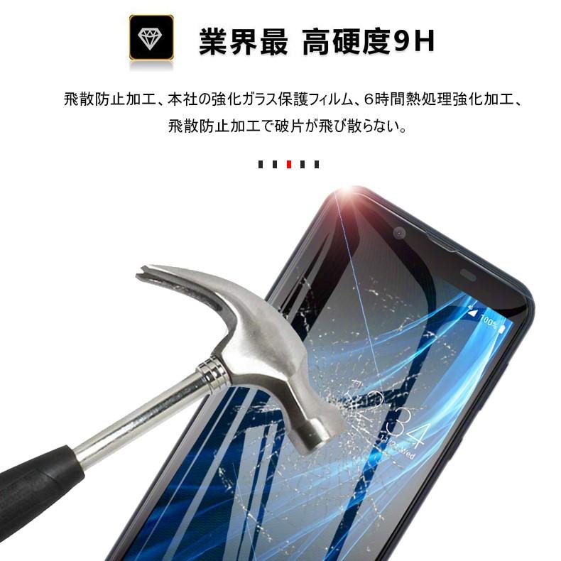 AQUOS Sense2 SH-01L SHV43 3D全面保護シート 液晶保護フィルム