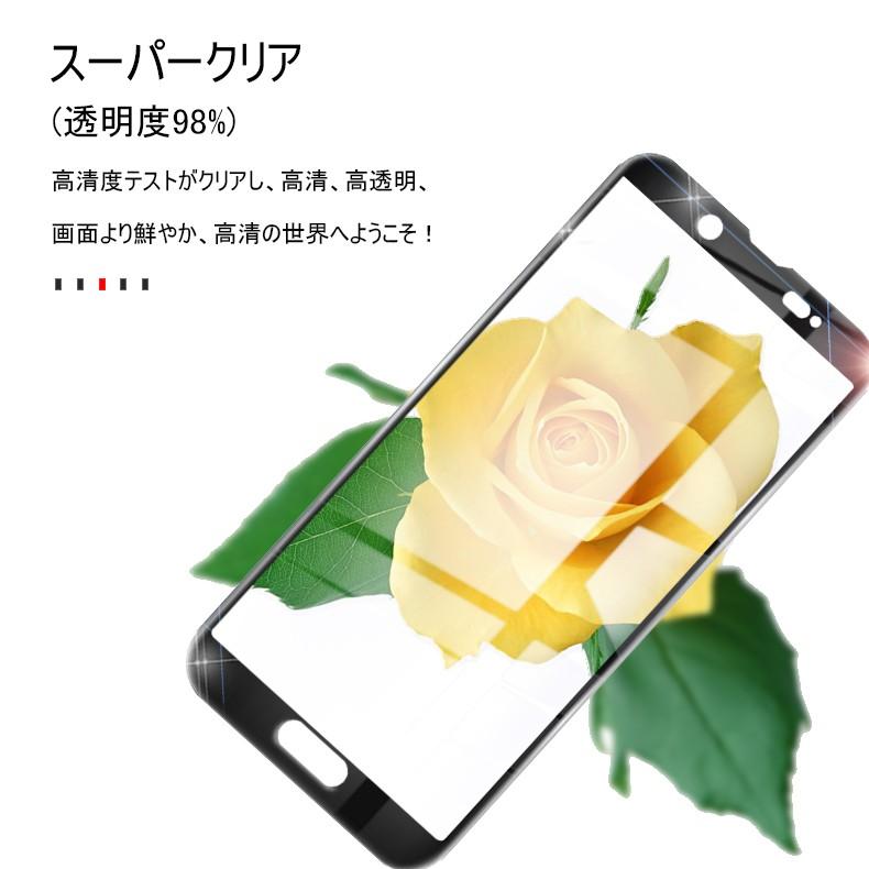 AQUOS Sense2 SH-01L SHV43 3D全面保護シート 液晶保護フィルム
