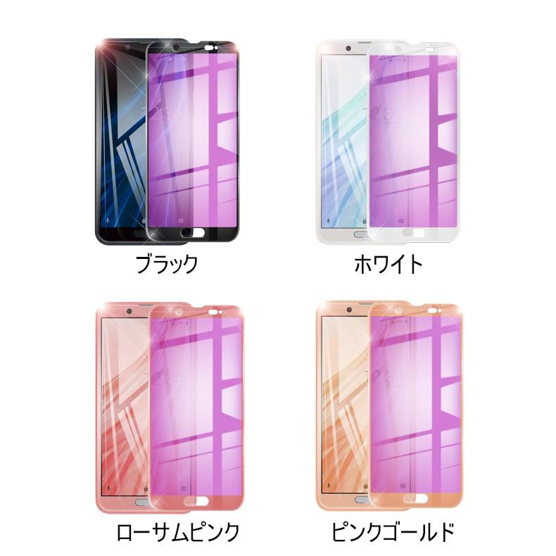 AQUOS Sense2 SH-01L ブルーライトカット 3Dフルーカバーフィルム AQUOS Sense2 SH-M08 液晶保護シール AQUOS 強化ガラス保護シートSHV43 画面保護フィルム｜slub-shop｜19