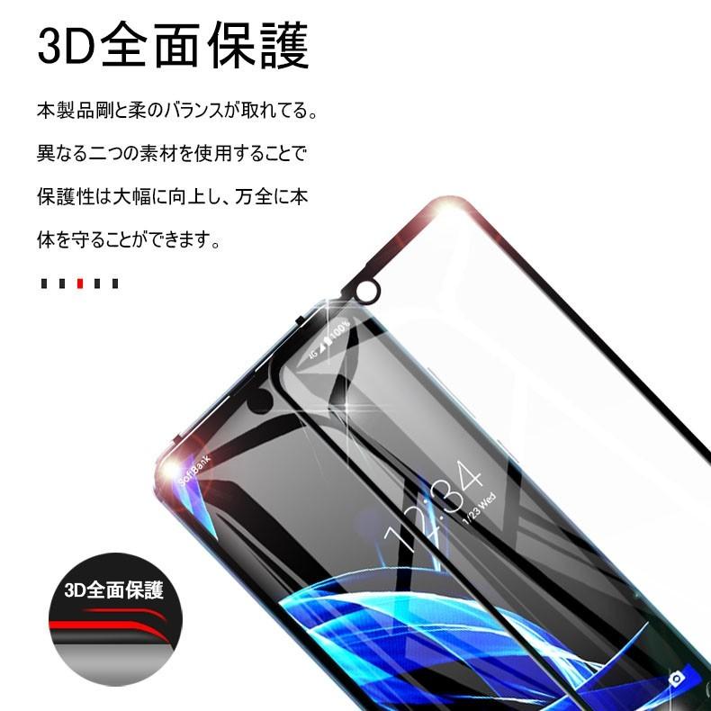 AQUOS R2 Compact 3D全面保護 強化ガラス保護フィルム SH-M09 液晶保護