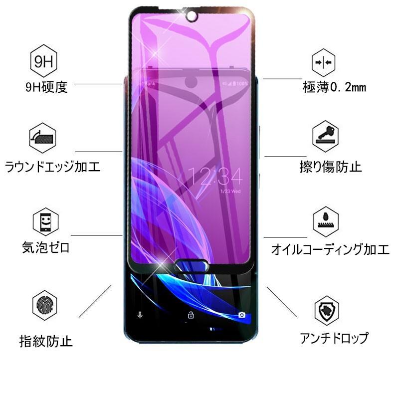 AQUOS R2 Compact SH-M09 3D全面保護 ブルーライトカット 強化ガラス