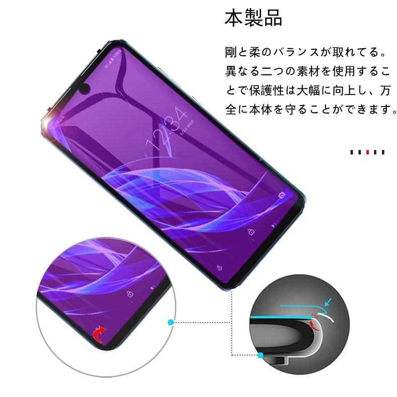 AQUOS R2 Compact SH-M09 3D全面保護 ブルーライトカット 強化ガラス