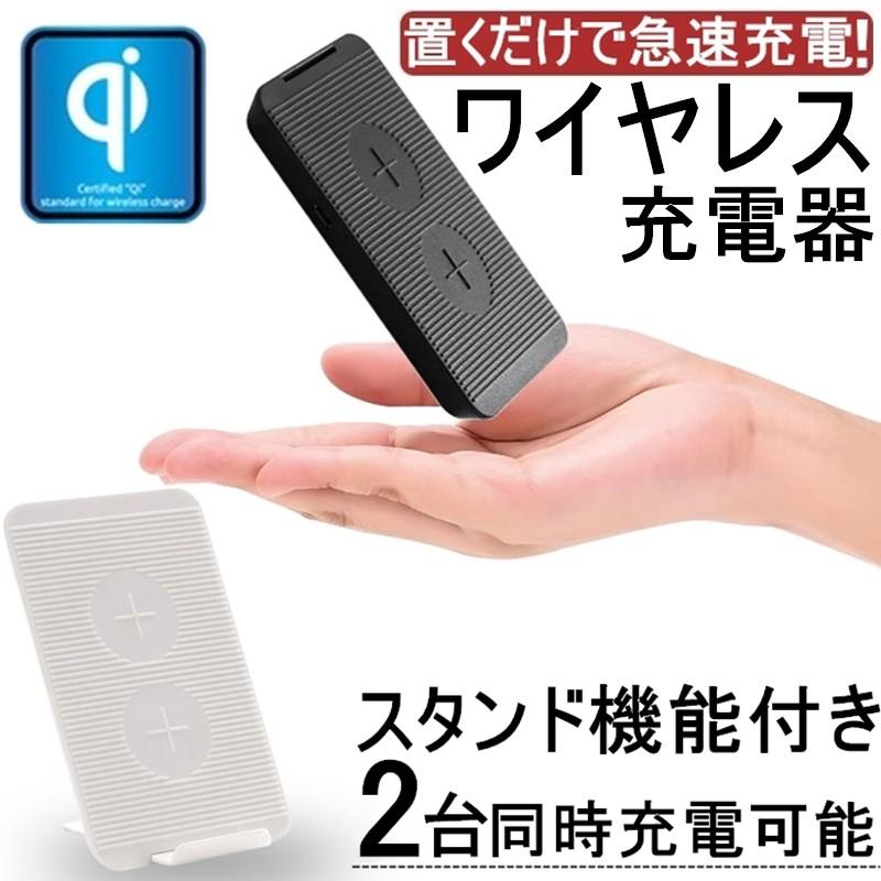 Qiワイヤレス充電器 折畳式ワイヤレス充電器 ワイヤレスチャージャー