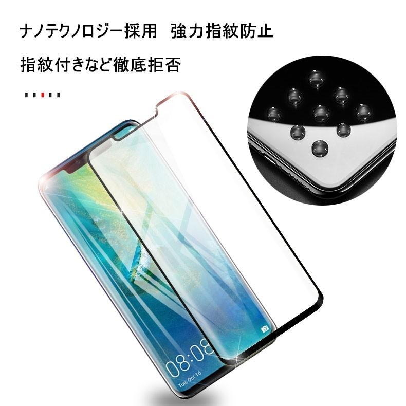 HUAWEI Mate 20 Pro 液晶画面保護ガラスフィルム 3D全面保護 強化