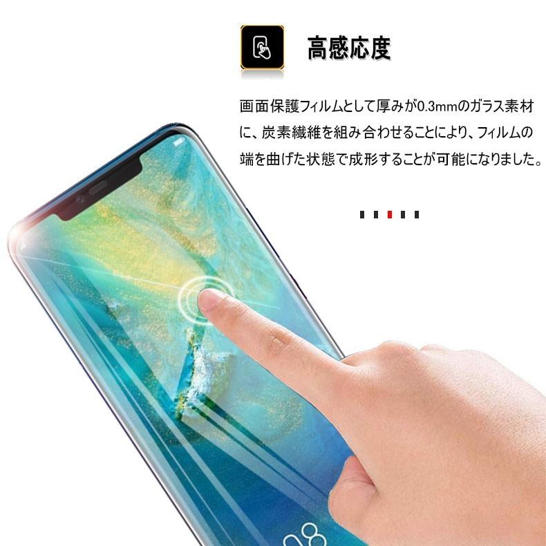 HUAWEI Mate 20 Pro 液晶画面保護ガラスフィルム 3D全面保護 強化