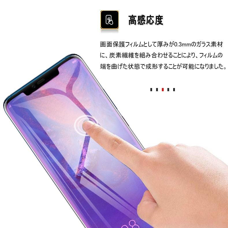 HUAWEI Mate 20 Pro ブルーライトカット画面保護ガラスフィルム 3D全面 