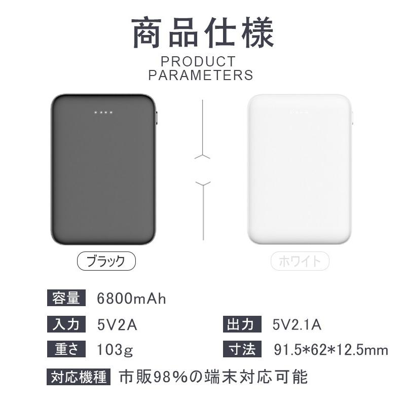 6800mAh 大容量 モバイルバッテリー 最小最軽最薄 超薄型 軽量 急速充電 超小型 ミニ型 USB2ポート 楽々収納 携帯充電器 コンパクト スマホ充電器【PL保険】｜slub-shop｜22