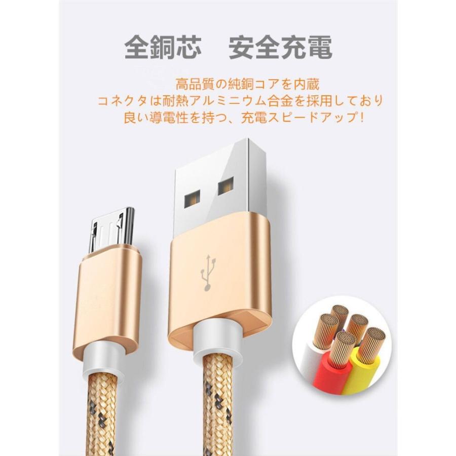 micro USBケーブル マイクロUSB 長さ2m 急速充電ケーブル Android用 ナイロン スマホ充電器 スピードデータ転送 Xperia Galaxy AQUOS Huawei モバイルバッテリー :541a1:SLUB-ショップ - 通販 - Yahoo!ショッピング micro USBケーブル マイクロUSB 長さ2m 急速充電ケーブル Android用 ナイロン スマホ充電器 スピードデータ転送 Xperia Galaxy AQUOS Huawei モバイルバッテリー :541a1:SLUB-ショップ - 通販 - Yahoo!ショッピング