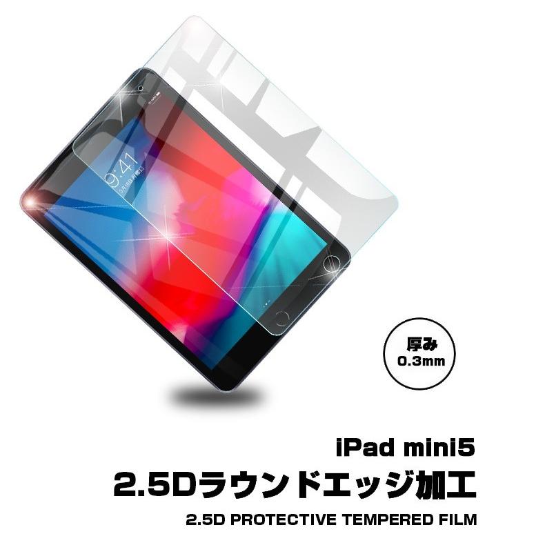 ipad mini5 強化ガラスフィルム iPad mini5液晶強化ガラスフィルム ミニ5ガラス保護フィルム ipadmini5ガラスフィルム iPadmini5 液晶保護ガラスシート｜slub-shop｜02