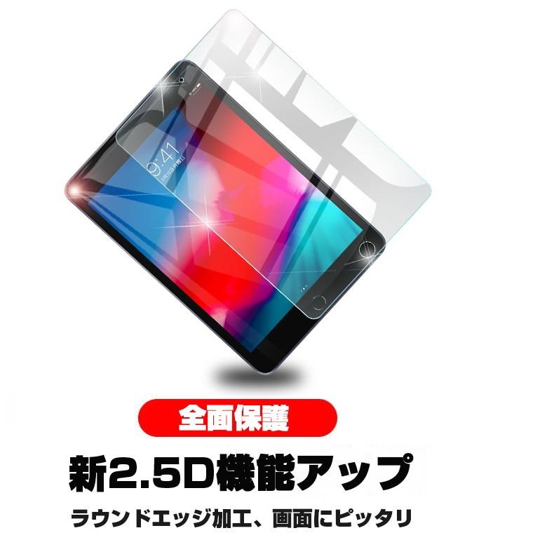 ipad mini5 強化ガラスフィルム iPad mini5液晶強化ガラスフィルム ミニ5ガラス保護フィルム ipadmini5ガラスフィルム iPadmini5 液晶保護ガラスシート｜slub-shop｜03