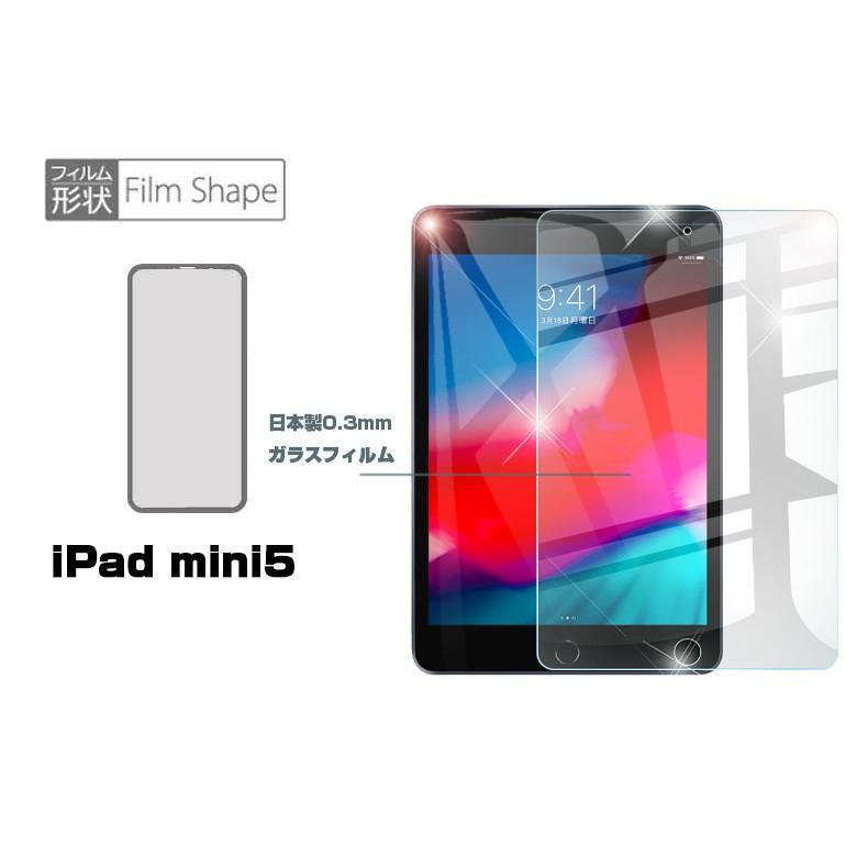 ipad mini5 強化ガラスフィルム iPad mini5液晶強化ガラスフィルム ミニ5ガラス保護フィルム ipadmini5ガラスフィルム iPadmini5 液晶保護ガラスシート｜slub-shop｜04