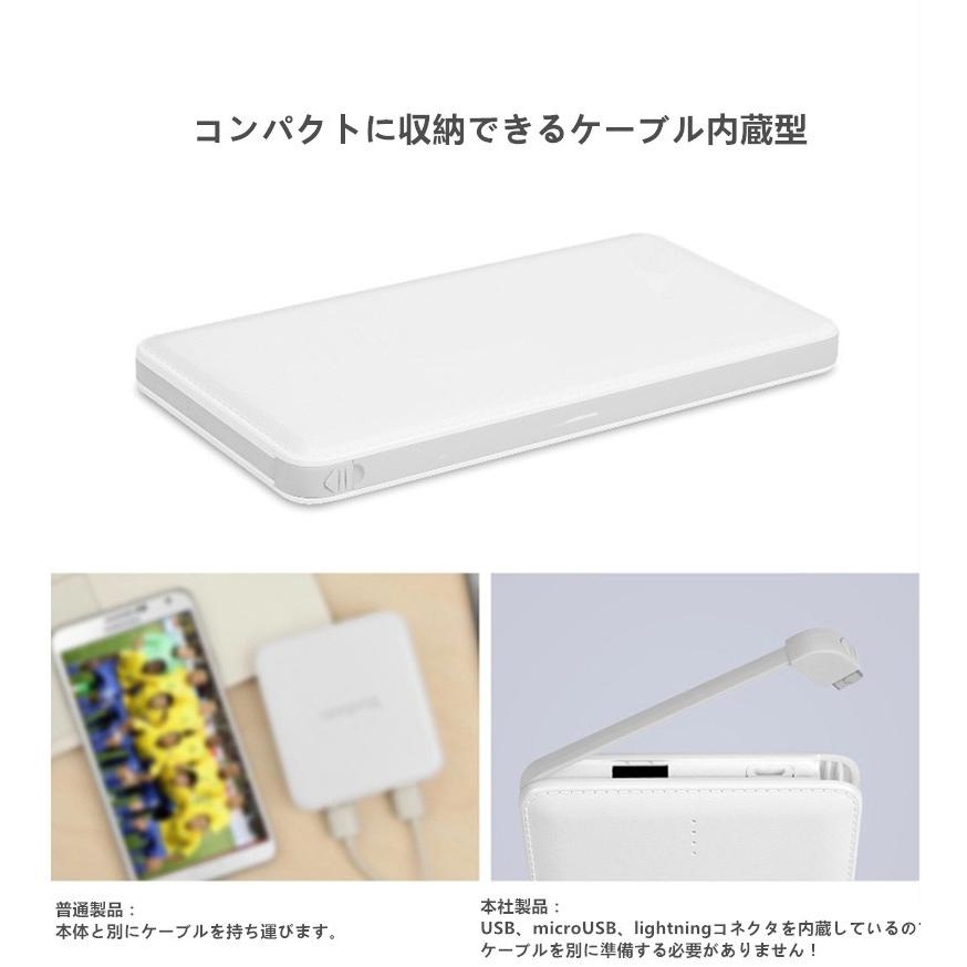 モバイルバッテリー　大容量 11200mAh 大容量 軽量 薄型 ケーブル内蔵型 モバイルバッテリー