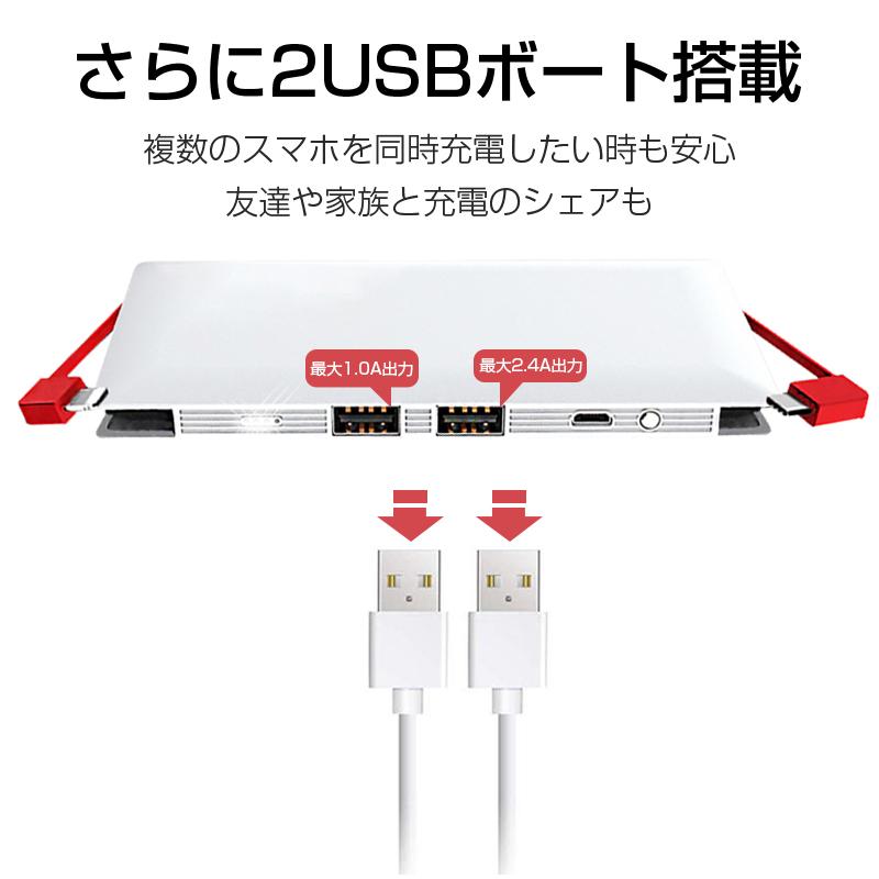 iPhone17可能 10000mAh ケーブル内蔵型 防災電源 モバイルバッテリー