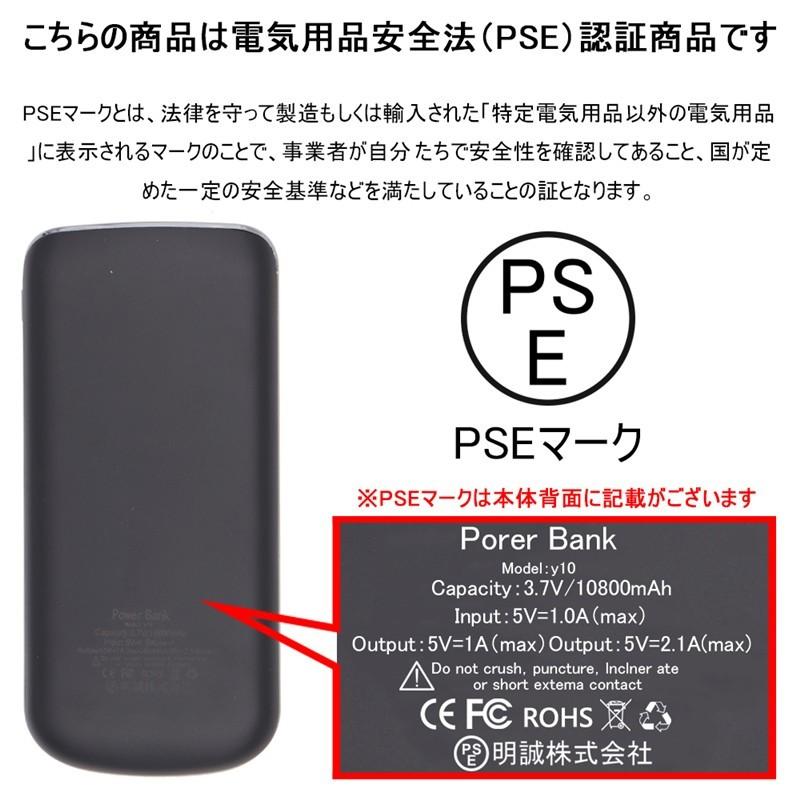 10800mAh 大容量 モバイルバッテリー LED残量表示 iOS/Android対応 充電器 LED大液晶 iphoneX iphone8 plus Xperia XZ2 急速充電【PL保険加入済み】送料無料｜slub-shop｜09