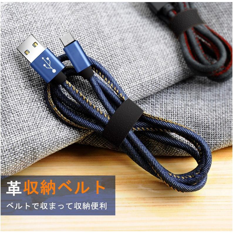 micro USBケーブル マイクロUSB 0.25/0.5/1/1.5m Android用 急速充電ケーブル デニム生地 収納ベルト付き モバイルバッテリー スマホ充電器 Xperia Galaxy AQUOS｜slub-shop｜06