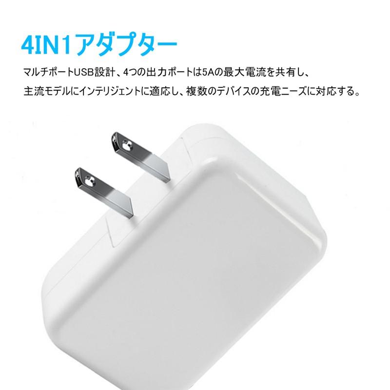 ACアダプター USB4ポート チャージャー USB急速充電器 2.4A超高出力