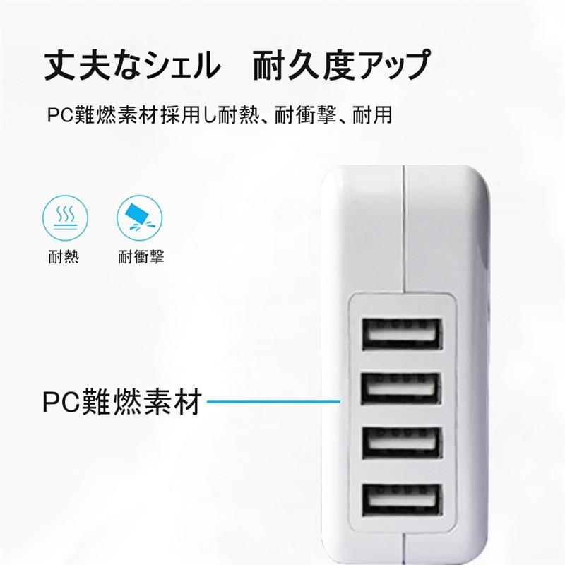 チャージャー ACアダプター USB4ポート USB急速充電器 2.4A超高出力 合計最大出力4.8A 高速充電 電源アダプター 4台同時充電可能 ACコンセント PSE認証済み :86a1:SLUB-ショップ - 通販 - Yahoo!ショッピング チャージャー ACアダプター USB4ポート USB急速充電器 2.4A超高出力 合計最大出力4.8A 高速充電 電源アダプター 4台同時充電可能 ACコンセント PSE認証済み :86a1:SLUB-ショップ - 通販 - Yahoo!ショッピング