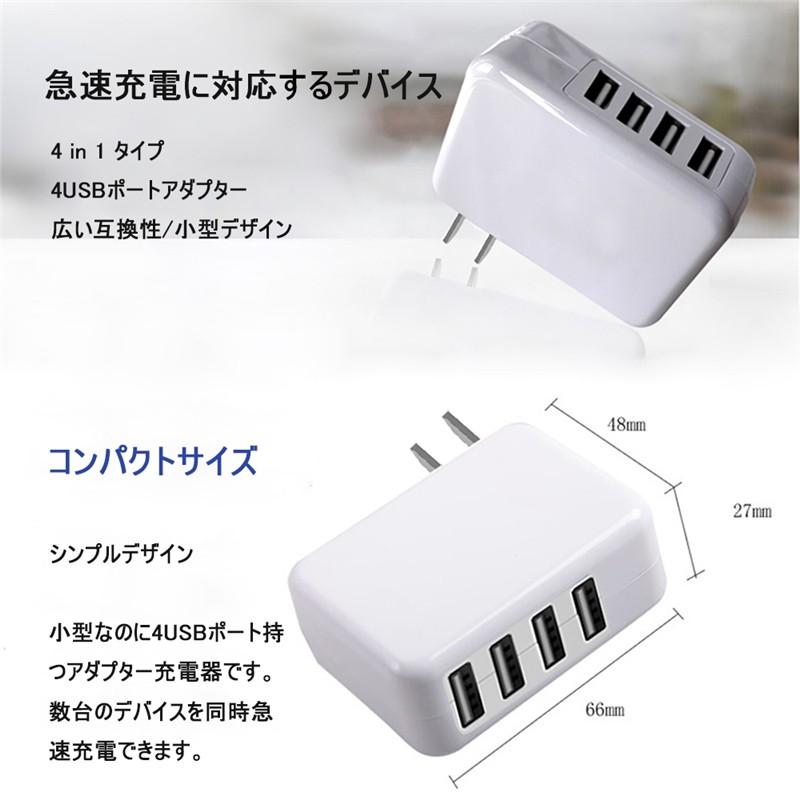 ACアダプター USB4ポート USB急速充電器 超高出力 iPhone 16/15