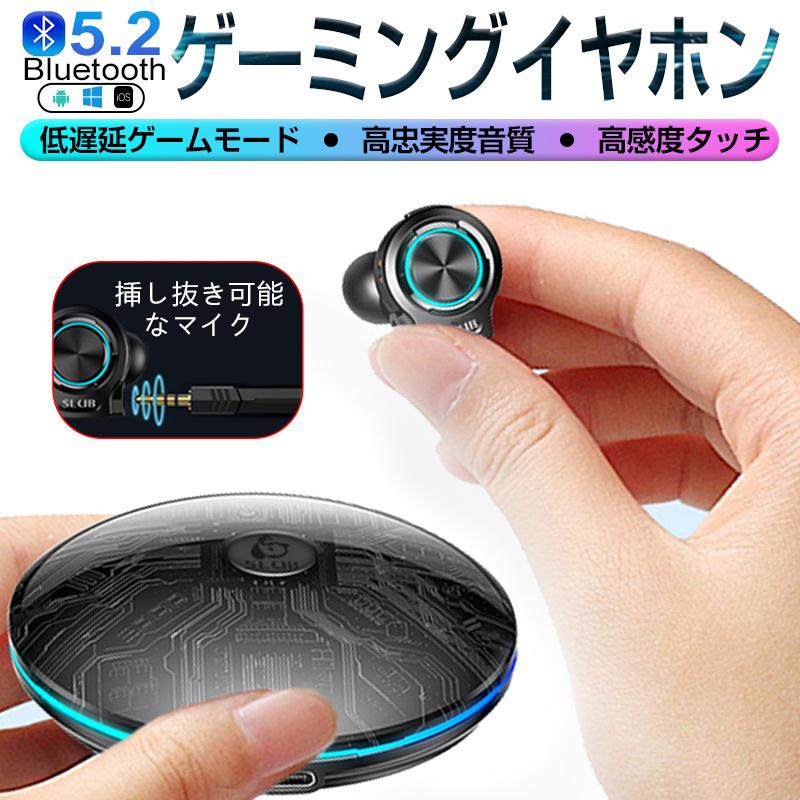 ワイヤレスイヤホン Bluetooth5 2 ゲーミングイヤホン 遅延ゼロ ゲームイヤホン 独立マイク付き 電量表示 内蔵マイク 完全ワイヤレスヘッドセット ヘッドホン Slub 1002 Slub ショップ 通販 Yahoo ショッピング
