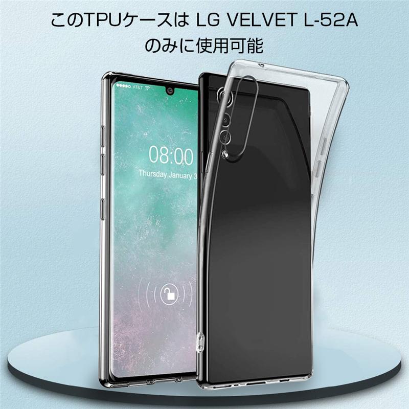 LG VELVET L-52A ケース docomo 透明tpu 軽量 超薄 シンプル クリア 透明維持 衝撃吸収 保護カバー 全面保護 変形しにくい 高品質 耐衝撃 擦り傷防止 防水防滴｜slub-shop｜02