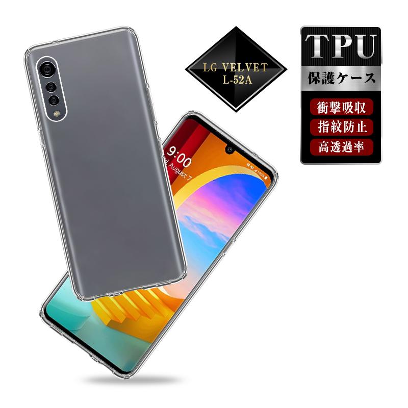 LG VELVET L-52A ケース クリア 透明維持 防水防滴 汚れ防止 変形し 