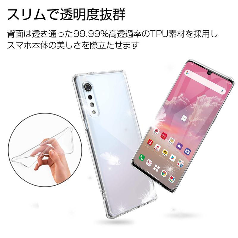 LG VELVET L-52A ケース クリア 透明維持 防水防滴 汚れ防止 変形しにくい 滑り止め 撥油 撥水加工 docomo ソフト全面保護 擦り傷防止 透明tpu 軽量 超薄｜slub-shop｜12