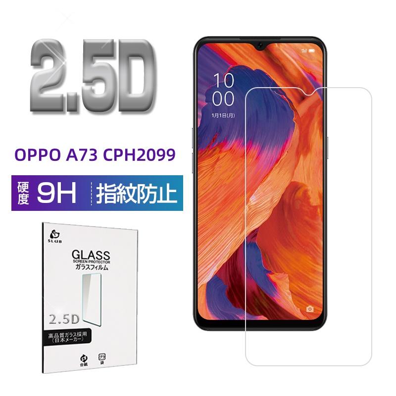 Oppo 3 ガラスフィルム 2 5d 0 3mm 極薄タイプ 指紋防止 高感度タッチ 撥水 疎油 液晶保護シート 耐衝撃 強化ガラス保護シール 保護フィルム Slub 1007 Slub ショップ 通販 Yahoo ショッピング
