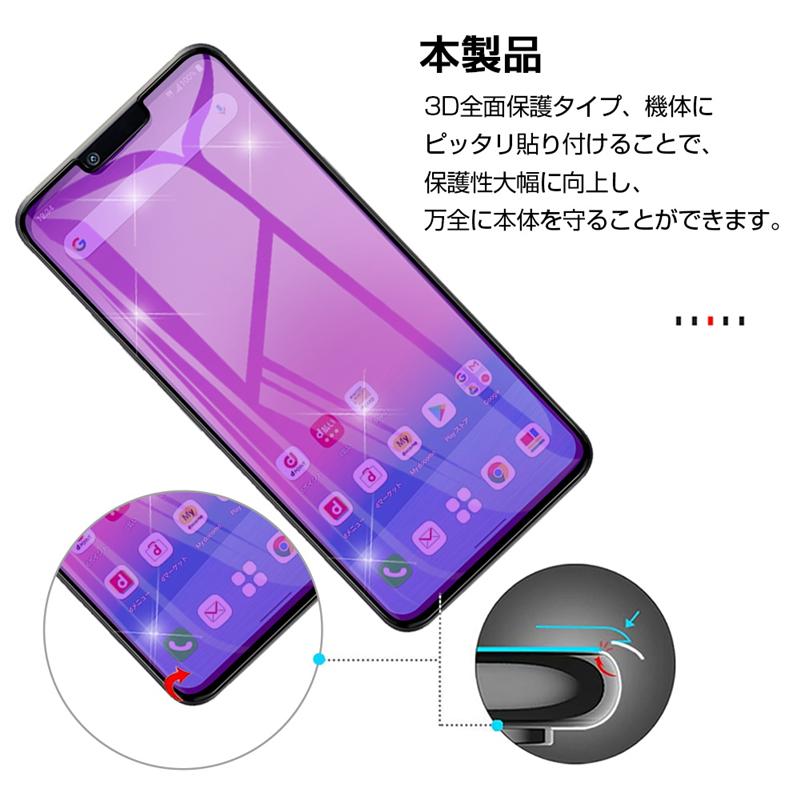 LG style3 L-41A ガラスフィルム ブルーライトカット 0.3mm 液晶保護シート 画面保護 耐衝撃 極薄タイプ 指紋防止 高感度タッチ ガラスフィルム L-41A docomo｜slub-shop｜04